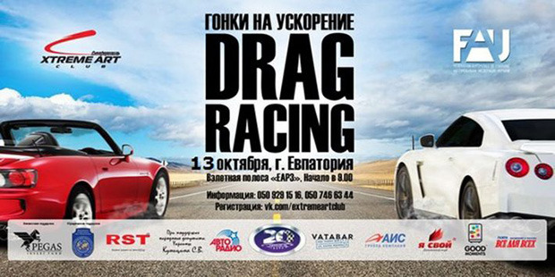 13    DRAG RACING