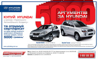 «5000   Hyundai»