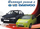      UZ-DAEWOO!