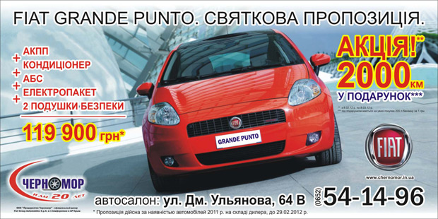 FIAT GRANDA PUNTO   