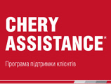     Chery Assistance