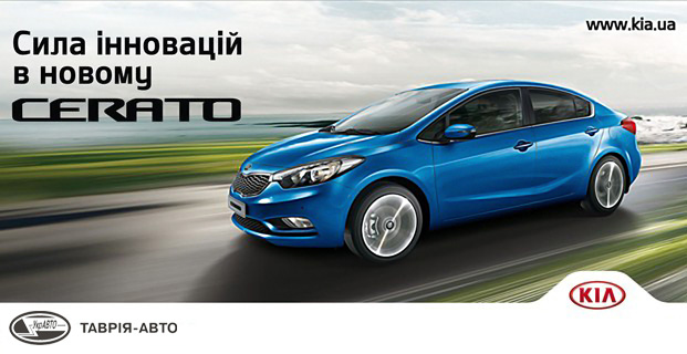   Kia Cerato    «-»! 