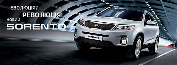   KIA Sorento       -!