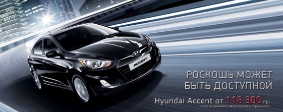 Hyundai Accent    4 000 .   