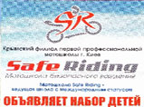 Safe Riding    !!!